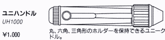 ハンドル・ホルダー・アクセサリー[noga-nbhandle-nb1000-unihandle-uh1000-sn1000-ch1000-dh1000-kh1000-lh1000-ld2000-rd9000